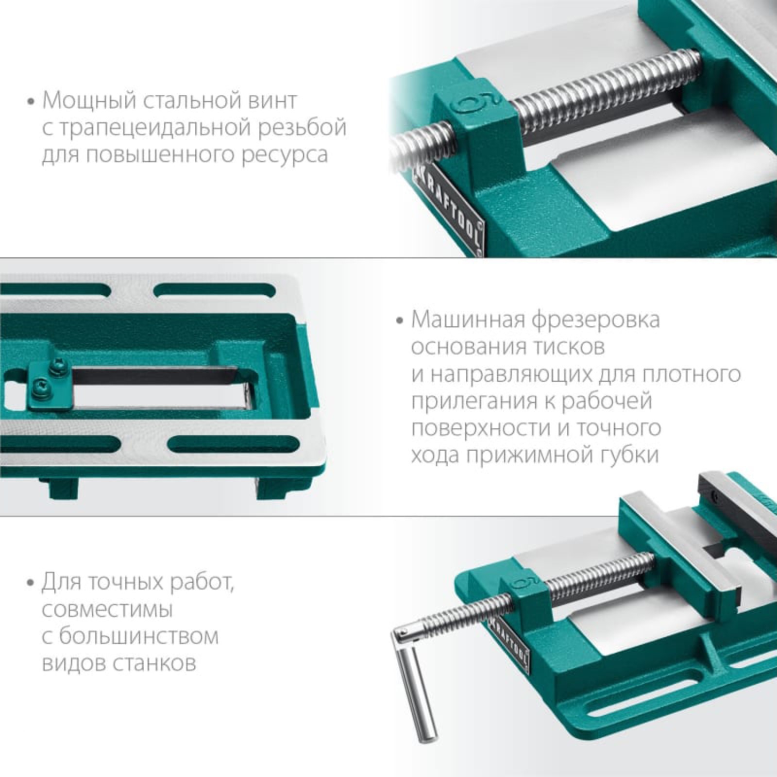 Тиски kraftool 150. Тиски kraftool 150