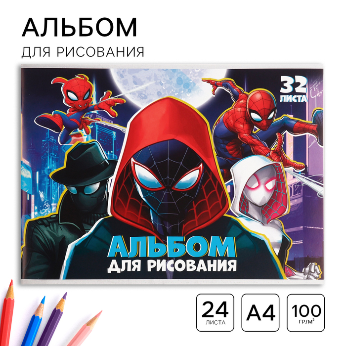 Альбом для рисования А4, 32 листа, на скрепке «Человек-паук» - Фото 1