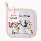 Прихватка «Доляна» Christmas kittens, 17×17 см, 35% хлопок, 65% п/э, ватин 250 г/м² - фото 59815928