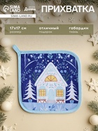 Прихватка «Доляна. Зимний сад», 17×17 см, ватин 250 г/м² - Фото 1