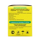 Табачная дымовая шашка "Фитофторник"Мини, 160 г - фото 24357711