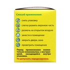 Табачная дымовая шашка "Фитофторник"Мини, 160 г - фото 24357712