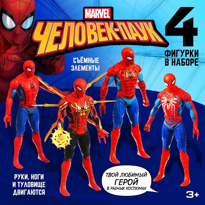 Набор фигурок «Человек-Паук», коллекционные, 4 шт.