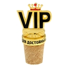 Декоративная пробка "VIP" - Фото 1