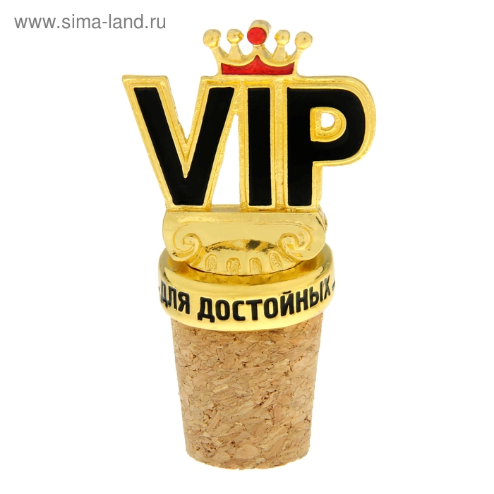 Декоративная пробка "VIP" - Фото 1