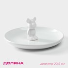 Блюдо керамическое сервировочное Доляна «Мишка Отто», 20,5×9 см, цвет белый - фото 3533097