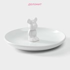 Блюдо керамическое сервировочное Доляна «Мишка Отто», 20,5×9 см, цвет белый - Фото 2