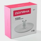 Тарелка Доляна «Мишка Отто», 20.5×9 см, белое - Фото 7