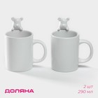 Кружки Доляна «Мишка Отто», 290 мл, 11.5×8×13.5 см, набор 2 шт., доломит, белые - Фото 1