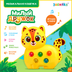 Музыкальная игрушка «Милый дружок: Леопард» - Фото 1