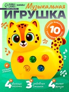 Музыкальная игрушка «Милый дружок: Леопард» - Фото 1
