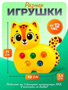 Музыкальная игрушка «Милый дружок: Леопард» - Фото 2
