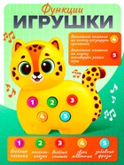Музыкальная игрушка «Милый дружок: Леопард» - Фото 3