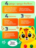 Музыкальная игрушка «Милый дружок: Леопард» - Фото 4