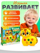 Музыкальная игрушка «Милый дружок: Леопард» - Фото 6
