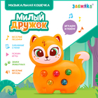 Музыкальная игрушка «Милый дружок: Лисичка» - Фото 1