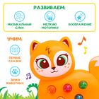 Музыкальная игрушка «Милый дружок: Лисичка» - фото 5158392