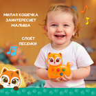 Музыкальная игрушка «Милый дружок: Лисичка» - Фото 5