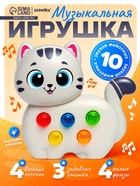 Музыкальная игрушка «Милый дружок: Кошечка», серая - Фото 1