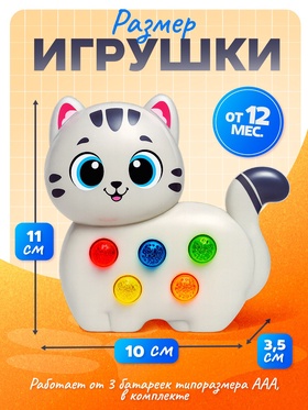 Музыкальная игрушка «Милый дружок: Кошечка», серая