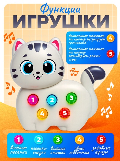 Музыкальная игрушка «Милый дружок: Кошечка», серая