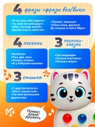 Музыкальная игрушка «Милый дружок: Кошечка», серая - Фото 4