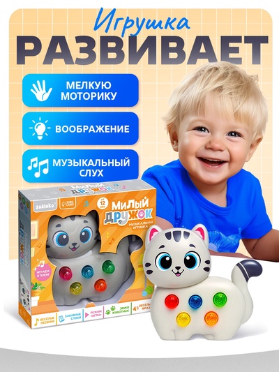 Музыкальная игрушка «Милый дружок: Кошечка», серая