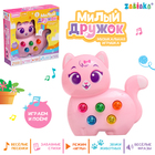 Музыкальная игрушка «Милый дружок: Кошечка», розовая - фото 9127567