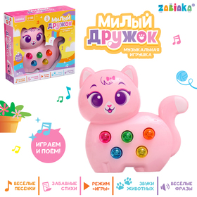 Музыкальная игрушка «Милый дружок: Кошечка», розовая