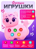 Музыкальная игрушка ZABIAKA «Милый дружок: Кошечка», розовая - Фото 3