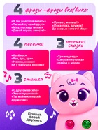 Музыкальная игрушка ZABIAKA «Милый дружок: Кошечка», розовая - Фото 4
