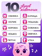 Музыкальная игрушка ZABIAKA «Милый дружок: Кошечка», розовая - Фото 5