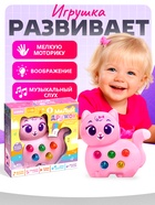 Музыкальная игрушка ZABIAKA «Милый дружок: Кошечка», розовая - Фото 6