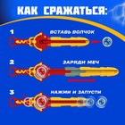Волчки с мечом ULTRA SPIN «Яростное сражение», набор 2 шт., цвет красный - Фото 4