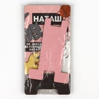 Подставка для телефона «Наташ», 8 х 15,5 см 10243835 - фото 16194103