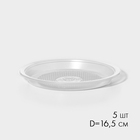 Набор пластиковой одноразовой посуды на 5 персон, стакан 200 мл, вилки, тарелки плоские d=16,5 см, зубачистки, бумажные салфетки - Фото 5