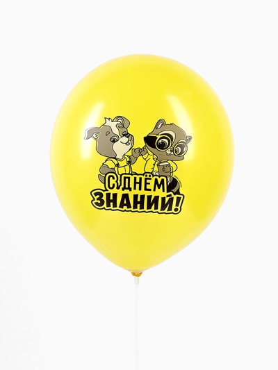 Воздушные шары латексные 12" «С днём знаний! 1 сентября», 50 шт.