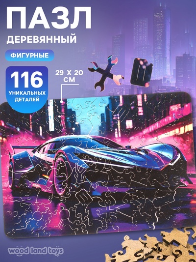 Пазл «Неон драйв» 20×29 см, 116 деталей