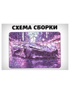 Пазл «Неон драйв» 20×29 см, 116 деталей - Фото 8