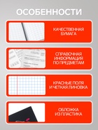 Предметная тетрадь по алгебре Calligrata TOP «Школьный стиль», 48 листов, в клетку, со справочным материалом, пластиковая обложка - Фото 2