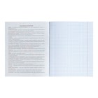 Предметная тетрадь по географии Calligrata TOP «Школьный стиль», 48 листов, в клетку, со справочным материалом, пластиковая обложка - Фото 4