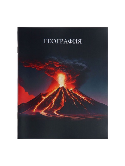 Предметная тетрадь по географии Calligrata TOP «Школьный стиль», 48 листов, в клетку, со справочным материалом, пластиковая обложка