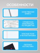 Предметная тетрадь по геометрии Calligrata TOP «Школьный стиль», 48 листов, в клетку, со справочным материалом, пластиковая обложка - Фото 2