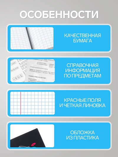 Предметная тетрадь по геометрии Calligrata TOP «Школьный стиль», 48 листов, в клетку, со справочным материалом, пластиковая обложка