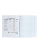 Предметная тетрадь по физике Calligrata TOP «Школьный стиль», 48 листов, в клетку, со справочным материалом, пластиковая обложка - Фото 6