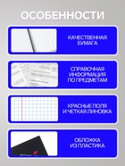 Предметная тетрадь по химии Calligrata TOP «Школьный стиль», 48 листов, в клетку, со справочным материалом, пластиковая обложка - Фото 2