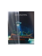 Предметная тетрадь по литературе Calligrata TOP «Школьный стиль», 48 листов, в линейку, со справочным материалом, пластиковая обложка - Фото 4