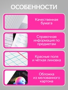 Предметная тетрадь по алгебре Calligrata TOP «Абстракция», 48 листов, в клетку, со справочным материалом, обложка из мелованного картона - Фото 2