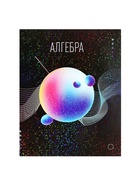 Тетрадь предметная Calligrata TOP «Абстракция», 48 листов в клетку, Алгебра - Фото 8