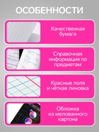 Предметная тетрадь по английскому языку Calligrata TOP «Абстракция», 48 листов, в клетку, со справочным материалом, обложка из мелованного картона - Фото 2